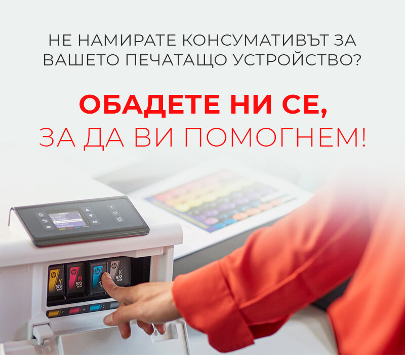 Принтер Pantum в офиса