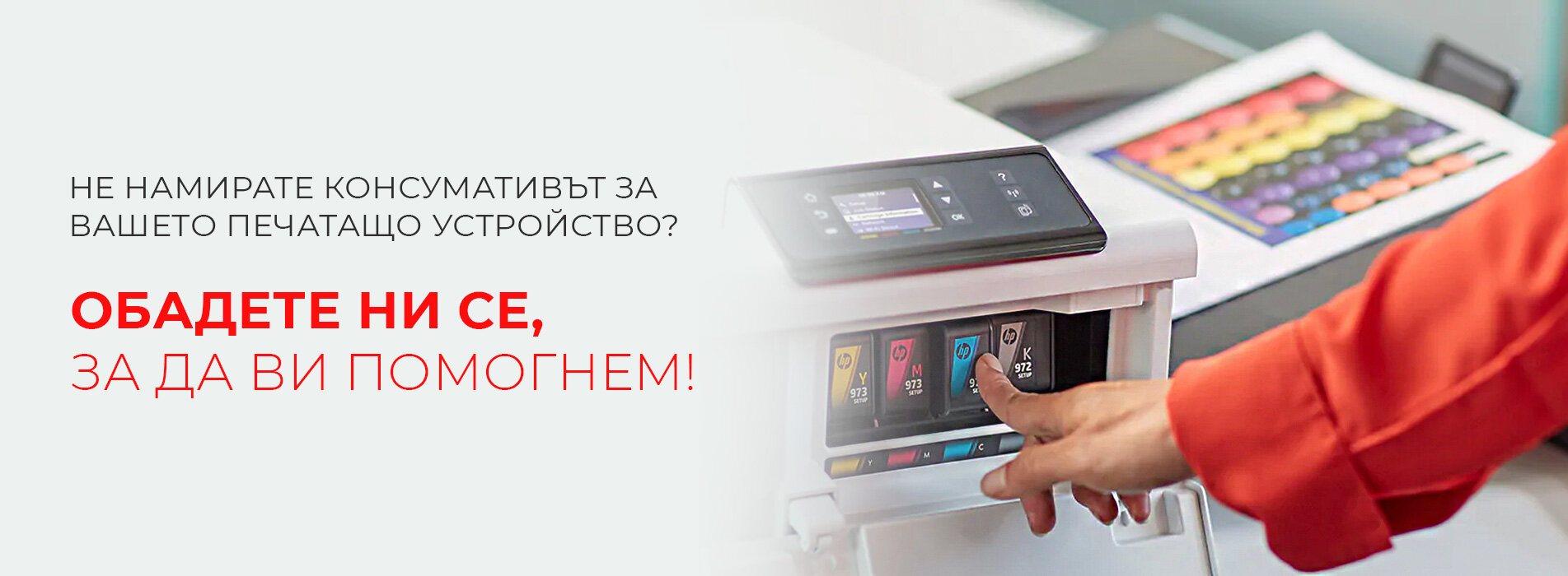 Принтер Pantum в офиса, контролиран през мобилно приложение