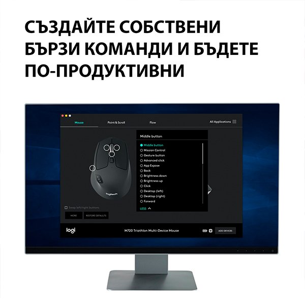 МИШКА LOGITECH M720 - Wireless / Безжична - Black - PN 910-004791