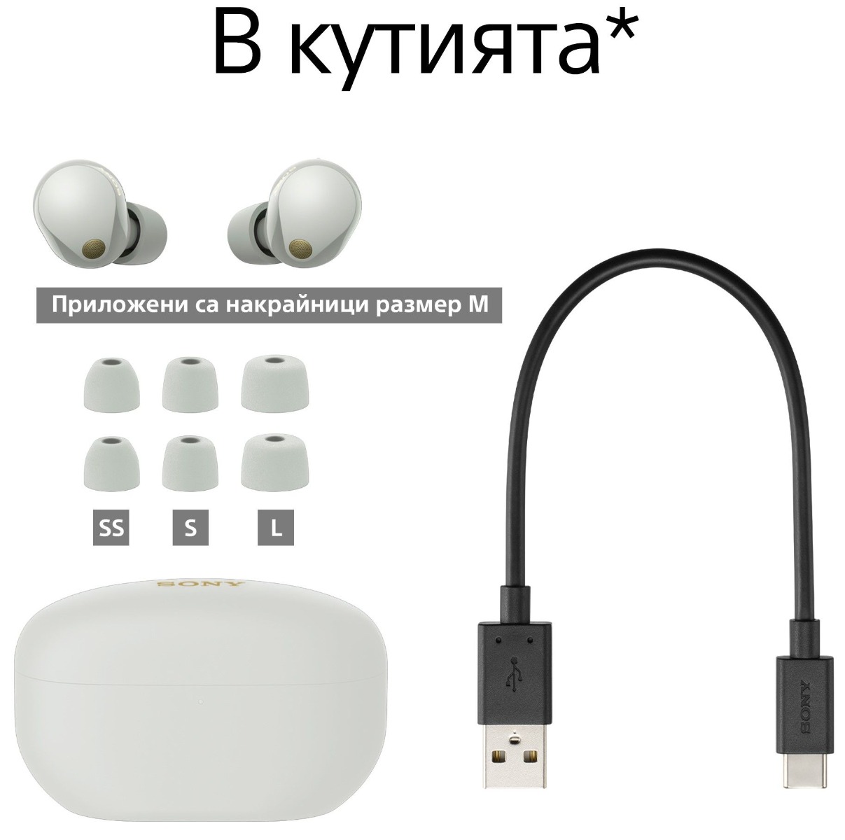 Слушалки Sony Headphones WF1000XM5S / WF1000XM5S.CE7 - Silver - PN WF1000XM5S.CE7