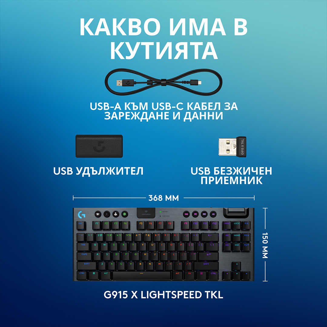 Гейминг клавиатура Logitech Keyboard G915 X Lightspeed TKL - PN 920-012721