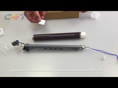 ИЗПИЧАЩО ПЛАТНО (FUSER FIXING FILM) ЗА HP Laserjet P4014/P4015/P4515/M4555/M601/M602/M603 - CC364 - RM1-4554-film (RM14554film) - CET6608