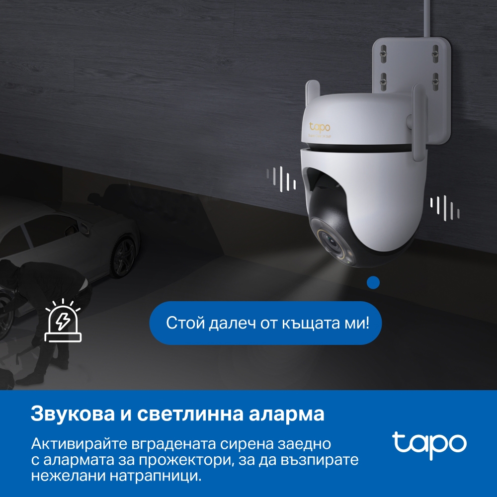 Камера за видеонаблюдение TP-LINK Surveillance camera C530WS / TAPO C530WS - White - PN TAPO C530WS