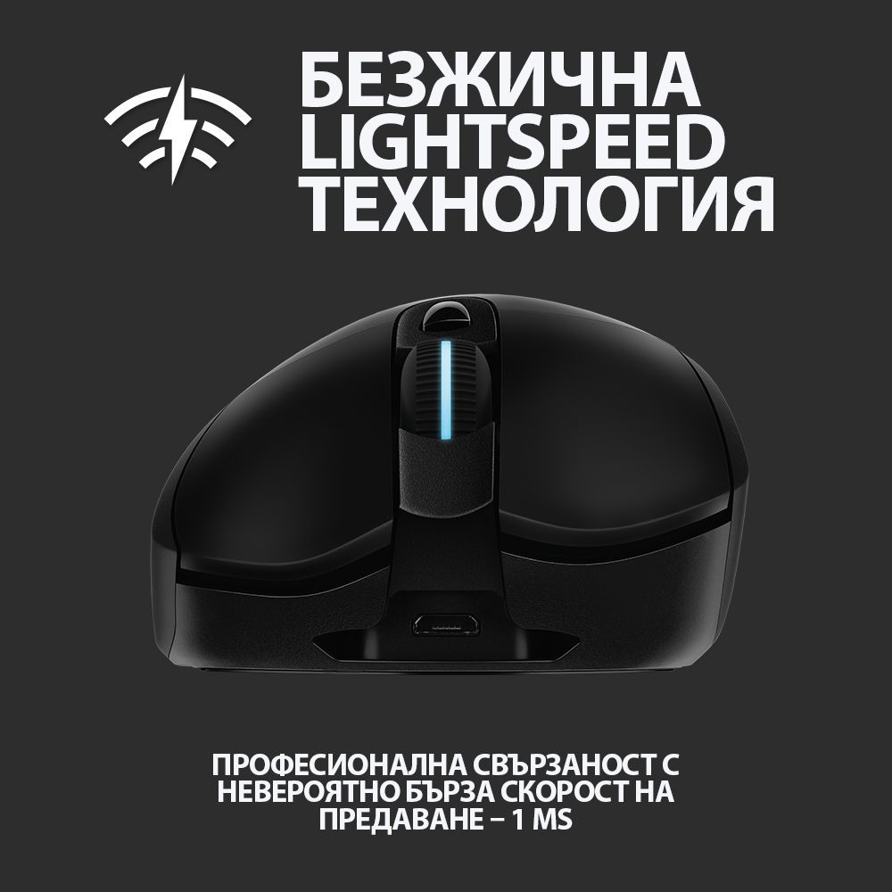 ГЕЙМЪРСКА МИШКА LOGITECH G703 LIGHTSPEED HERO USB - Black - PN 910-005640