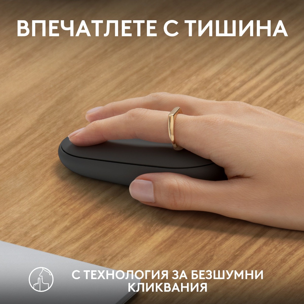 МИШКА LOGITECH M350S PEBBLE 2 - Wireless / Безжична - Black - PN 910-007015