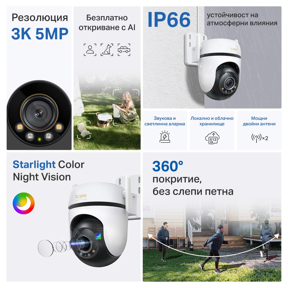 Камера за видеонаблюдение TP-LINK Surveillance camera C530WS / TAPO C530WS - White - PN TAPO C530WS