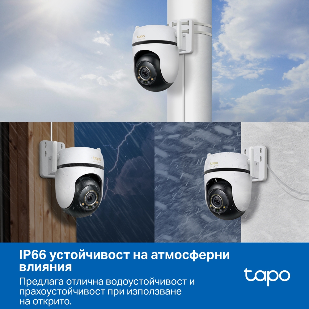 Камера за видеонаблюдение TP-LINK Surveillance camera C530WS / TAPO C530WS - White - PN TAPO C530WS