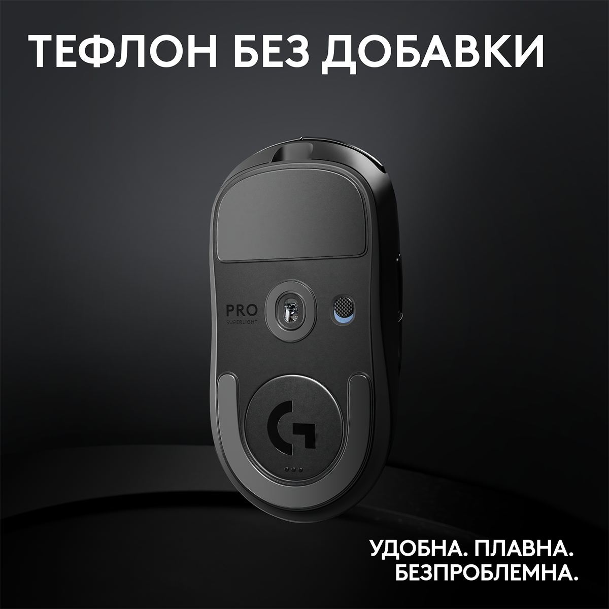 ГЕЙМЪРСКА МИШКА LOGITECH G PRO X Superlight 2 - Wireless - Black - PN 910-006630