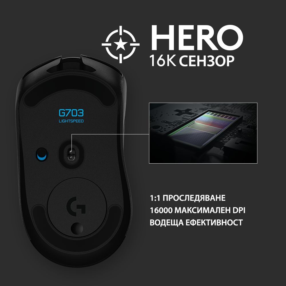 ГЕЙМЪРСКА МИШКА LOGITECH G703 LIGHTSPEED HERO USB - Black - PN 910-005640