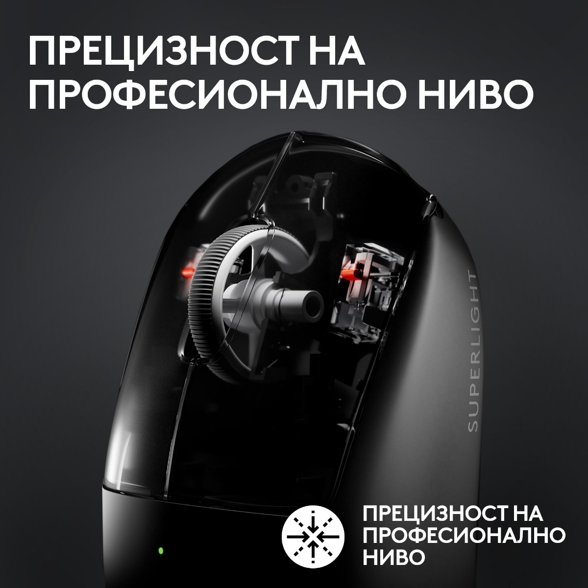 ГЕЙМЪРСКА МИШКА LOGITECH G PRO X Superlight 2 - Wireless - Black - PN 910-006630