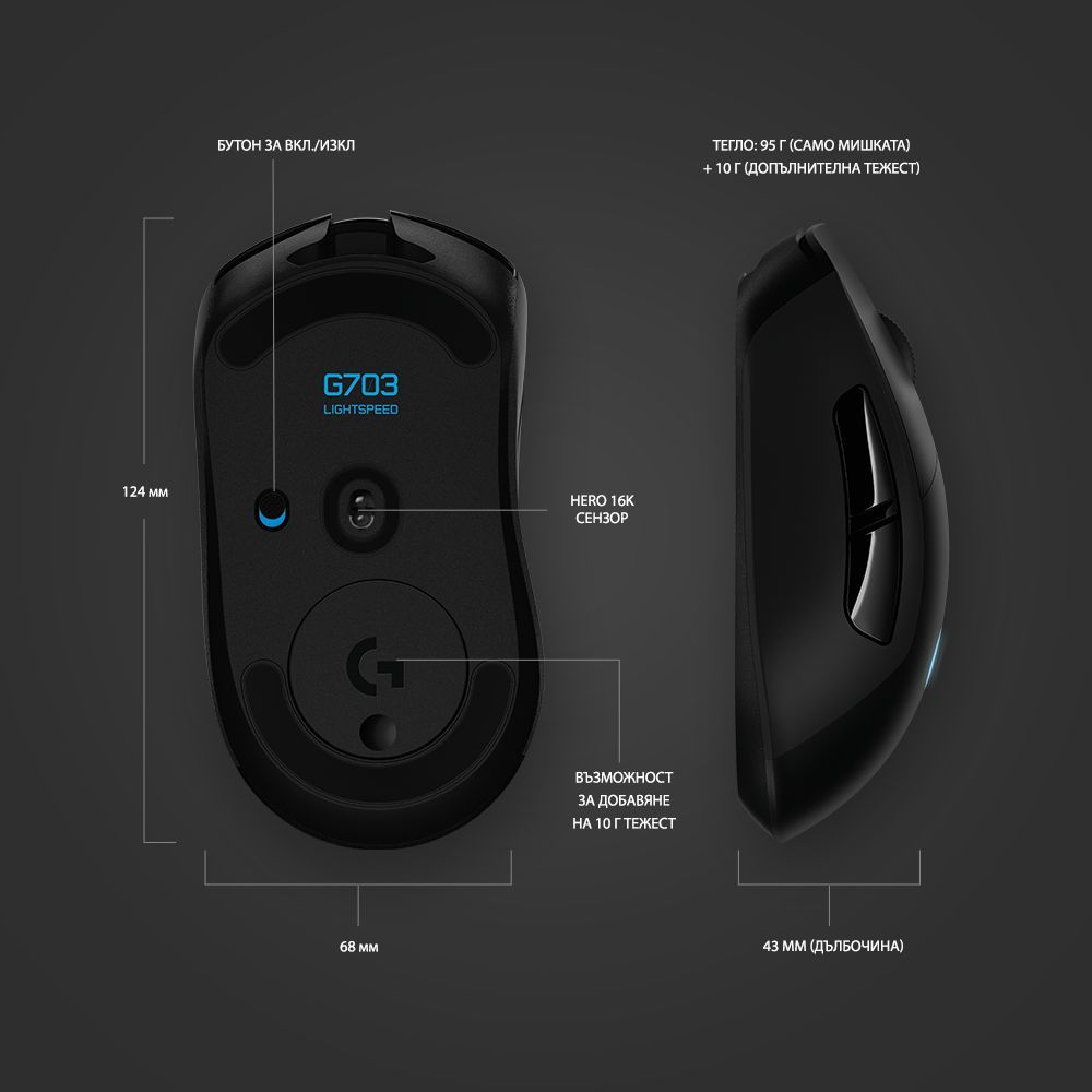 ГЕЙМЪРСКА МИШКА LOGITECH G703 LIGHTSPEED HERO USB - Black - PN 910-005640