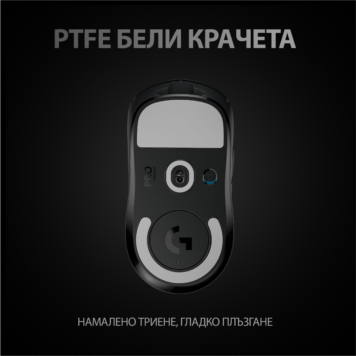 ГЕЙМЪРСКА МИШКА LOGITECH PRO X SUPERLIGHT - Wireless - Black - PN 910-005880