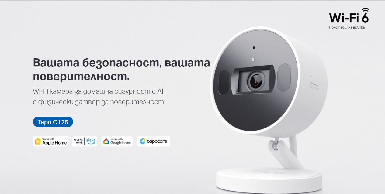 Камера за видеонаблюдение  TP-LINK Surveillance camera C125 / TAPO C125 - White - PN TAPO C125